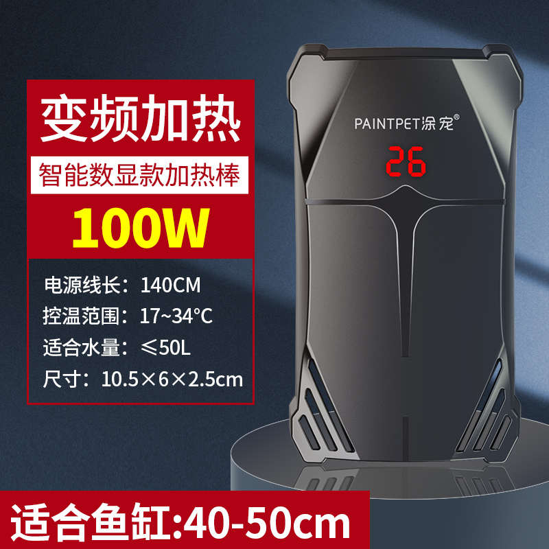 水位自动棒加温恒温变频小型小型缸龟鱼缸乌龟低防爆加热器加热棒