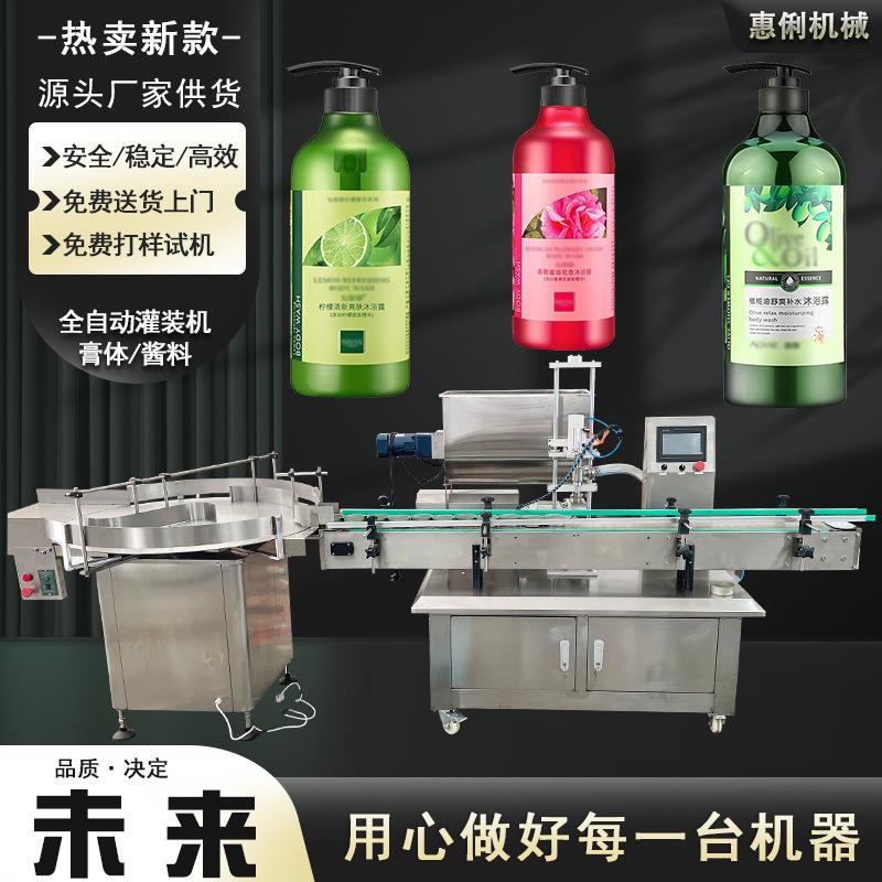 洗发水全自动灌装机惠俐HL-300G膏体灌装机洗手液洗洁精灌装机