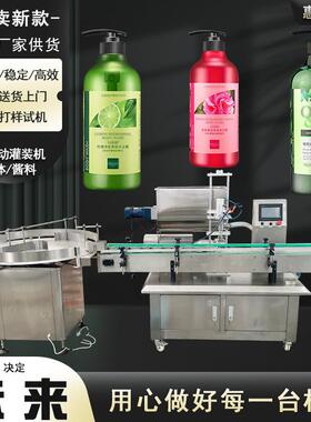 洗发水全自动灌装机惠俐HL-300G膏体灌装机洗手液洗洁精灌装机
