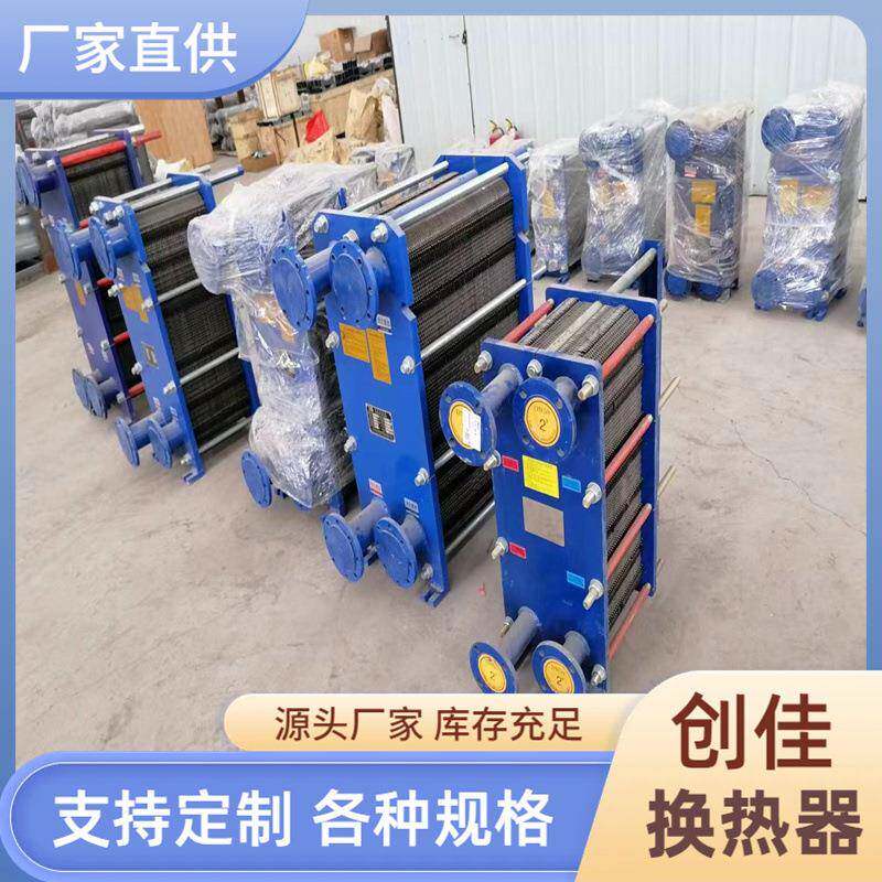 板式换热器热交换器酒精杂酒预热换热设备量大优惠板式换热器