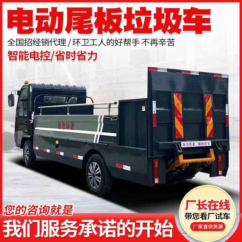 电动自装卸OVI垃垃圾清运车 圾分类运输转运车尾 桶8桶电动板垃圾,自行车/骑行装备/零配件,自行车前轮安装工时,淘宝优惠券,粉丝福利购,淘宝优惠卷