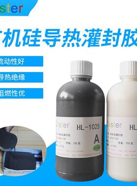 Caster1025灰色有机硅灌封胶功率电源模组高导热绝缘灌封胶可返修