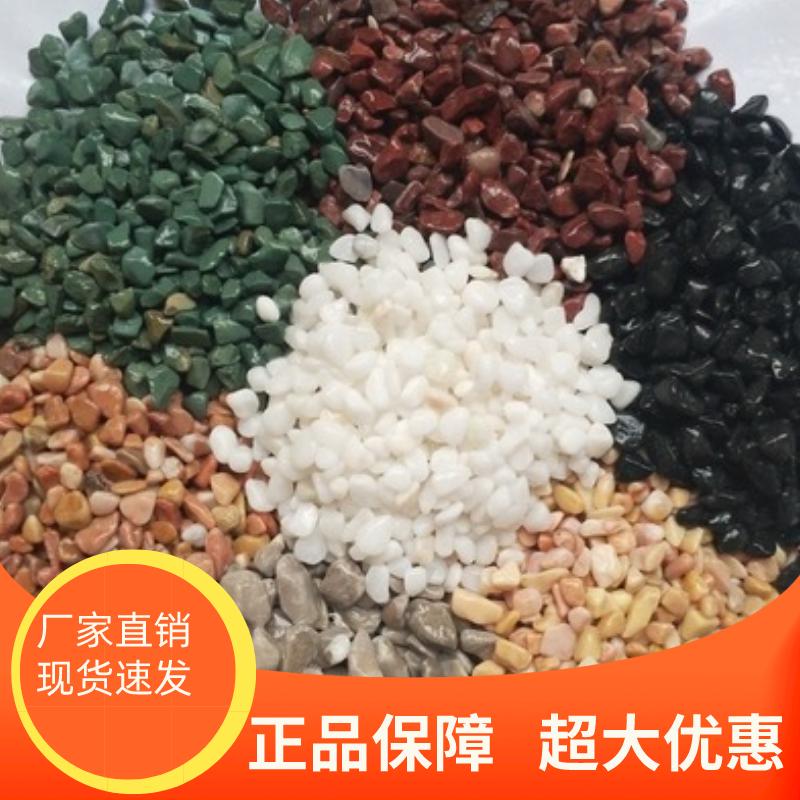 湖南洗米石水磨石水洗石砾石小石子透水路胶粘石庭院骨料水刷石石