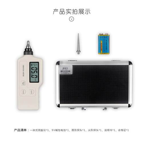 HEMUELE禾木手持数显测振仪工业级探头电机故障振动便携式振动频