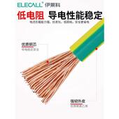 16多股软线 伊莱科光伏黄绿接地线双色国标铜芯电线BVR2.5
