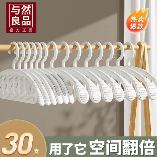 日本衣架无痕防肩角家用挂衣服架防滑晾衣加厚加粗撑子宿舍用学生