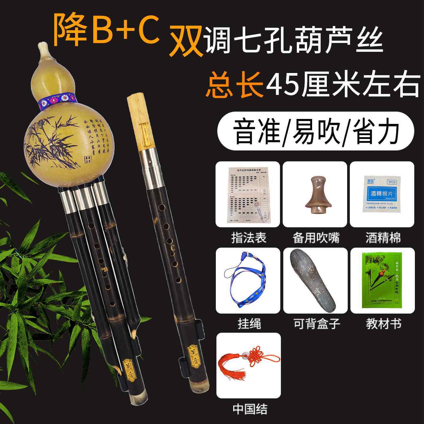 正品策演音紫竹单双调葫芦丝/降B/CD调音准F省力乐器成人G奏专业