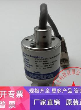 SETRA西特730压差传感器730G10CTAN12CD7A 12-30VDC 0-10VD询价