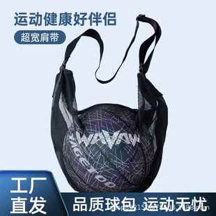 袋子训练手提排球专用大容量网兜篮球包男士单肩鞋收纳球鞋俱乐部