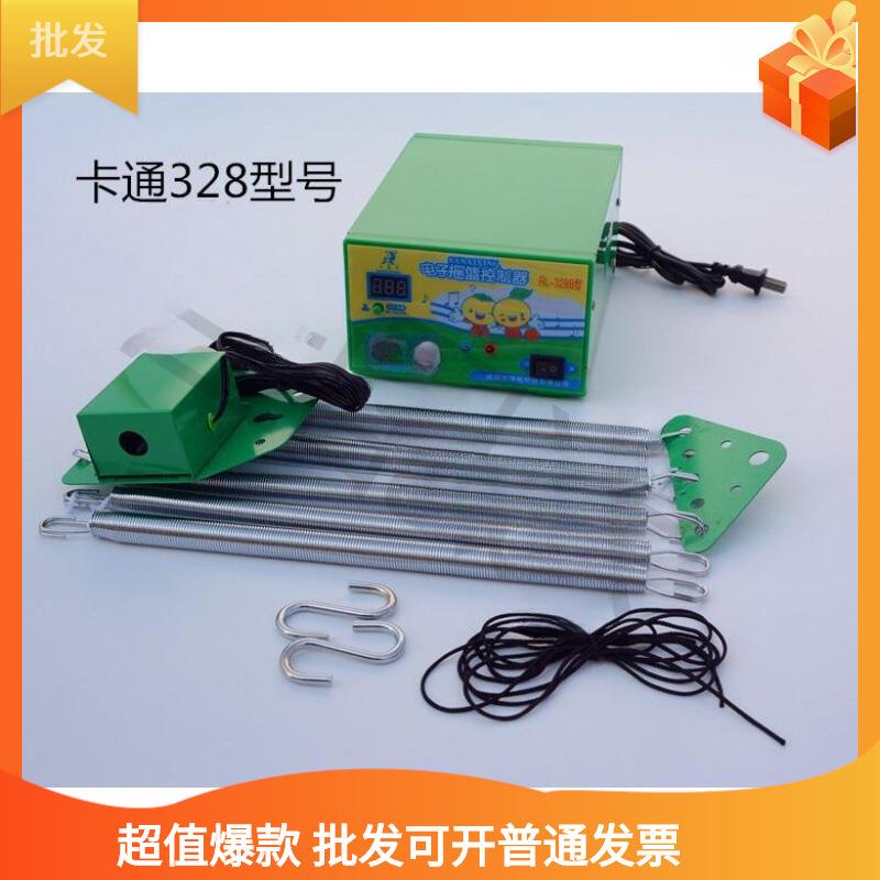 电子摇篮摇动婴儿摇篮摇床潮汕电动上下控制器自动家用驱动器