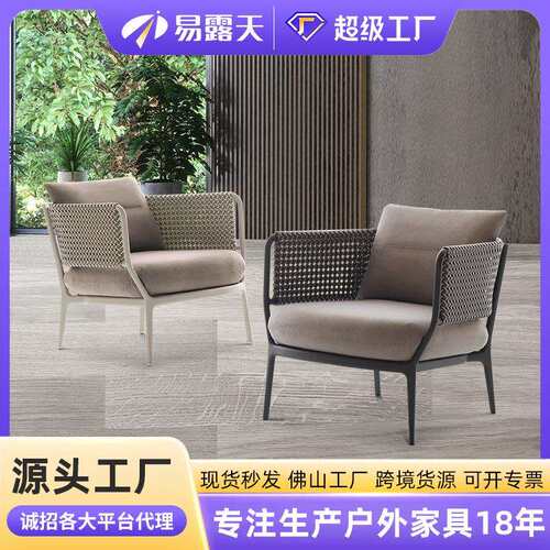 跨境北欧户外藤编沙发庭院别墅户外沙发防水组合阳台花园藤椅沙发
