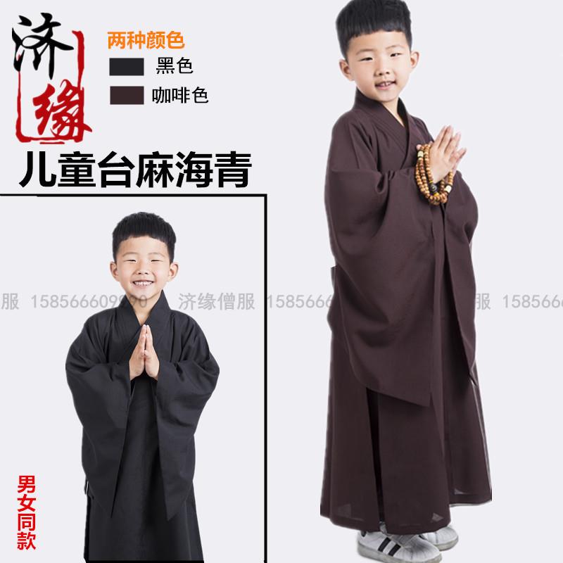 特价台湾麻面料 咖啡色小孩僧服 海清僧鞋居士服 儿童海青 直销价