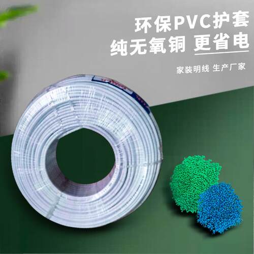 厂铜芯套BVV2*4平方护套线2芯B4平方523硬电线硬护线家