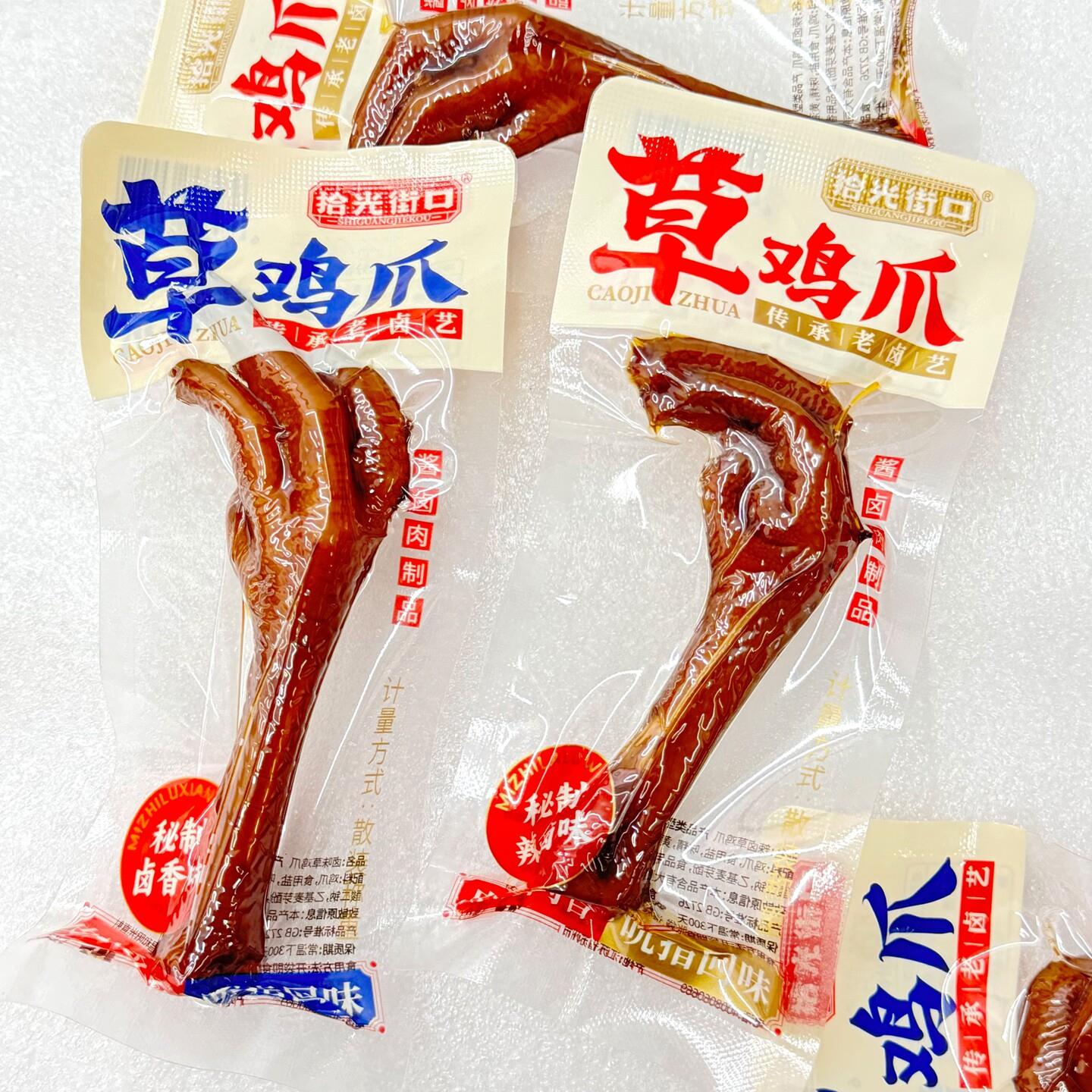 拾光街口草鸡爪秘制卤香味秘制卤辣味250g脆皮老鸡爪凤爪卤味零食