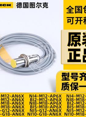 图尔克接近开关Ni4-M12-AN6X Bi4-M18-AP6X-H1141 Ni8-M12-VP6X