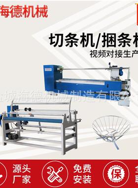布料打卷机皮革切条机分条机平纹斜纹裁剪机箱包包边条切割机
