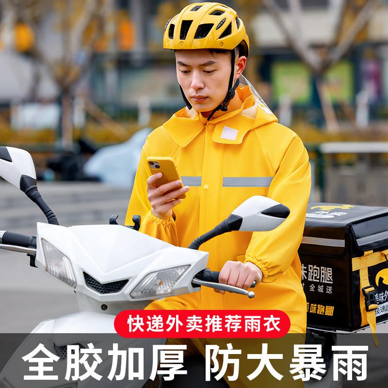 外送骑手雨衣雨裤套装骑行配送装备防水专用防雨服全身防暴雨雨披