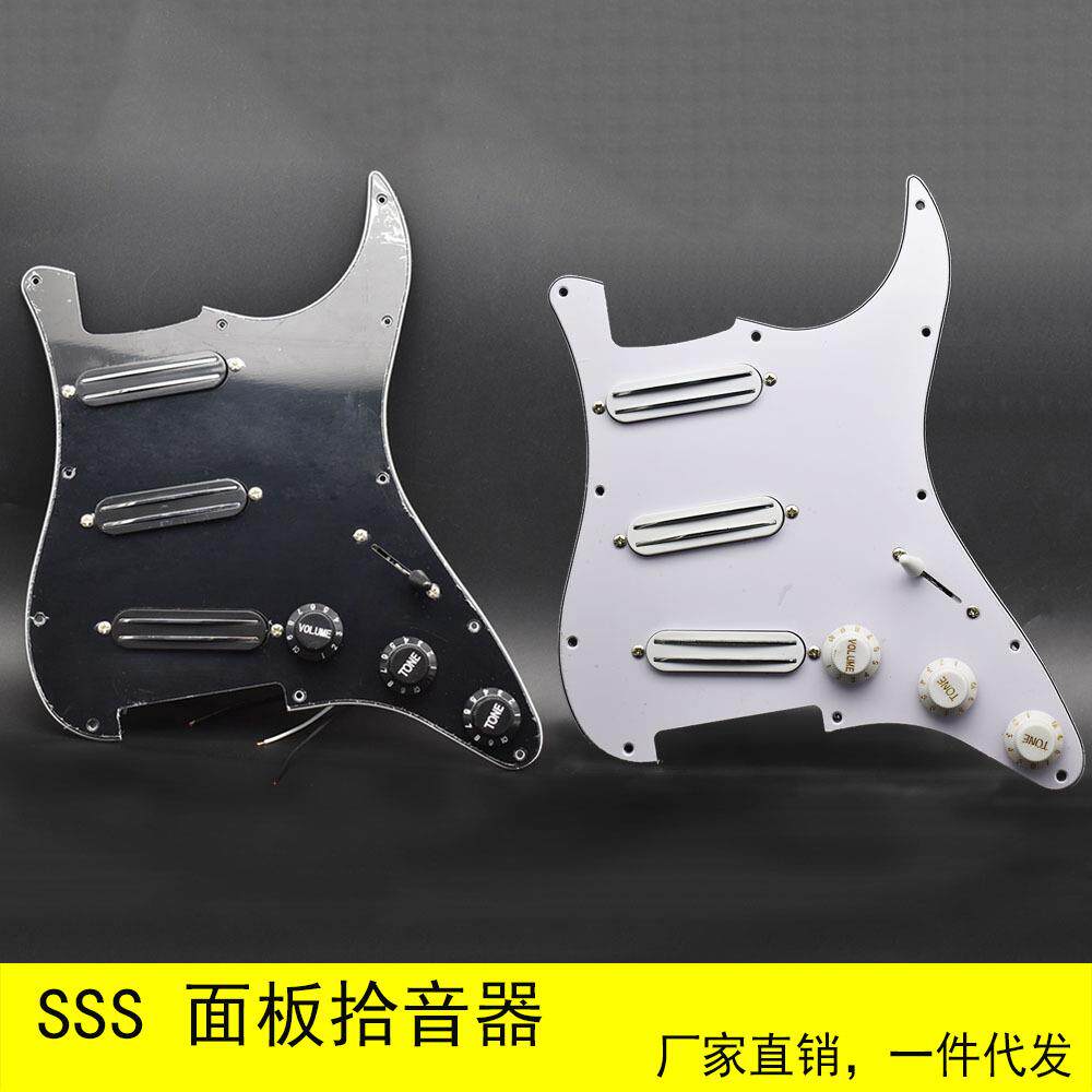 3层电吉他小双轨拾音器11孔单单单ST电吉他单线圈全套面板拾音器