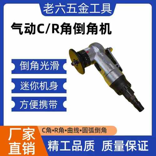 条边倒角机去修铝材毛刺金属45小型度迷你边边倒角机修气动封
