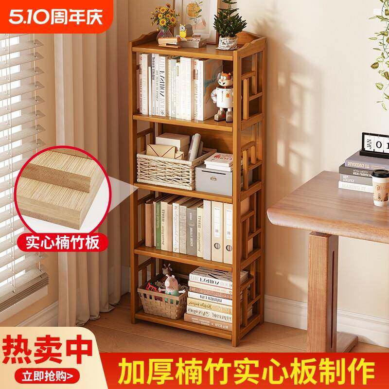 纯实心楠竹书架落地置物架多层书柜小书架简约置物柜家用储物家用