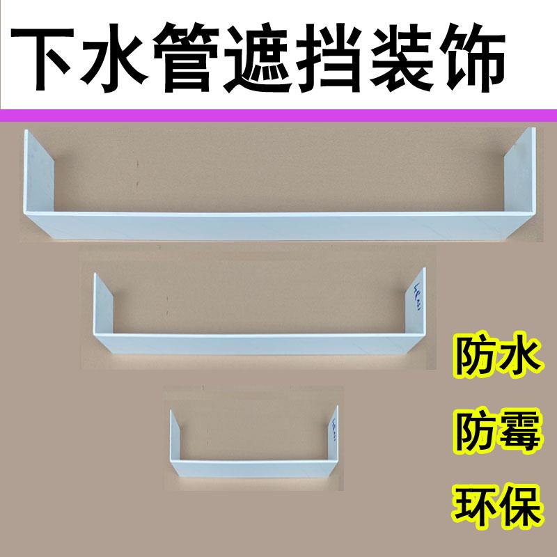 包管道护角下水道装饰板厨房燃气卫生间装饰护板包管神器