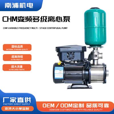 CHM变频泵离心泵不锈钢304自来水增压泵空调冷热水泵循环泵智能