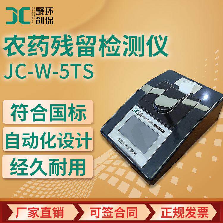 农药残留检测仪茶叶水果蔬菜农药残留快速监测仪器台式农残检测仪