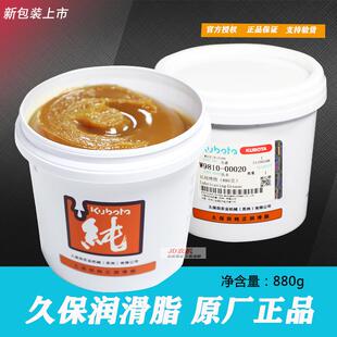 久保田收割机拖拉机插秧机专用轴承润滑脂黄油原厂正品耐高温纯正