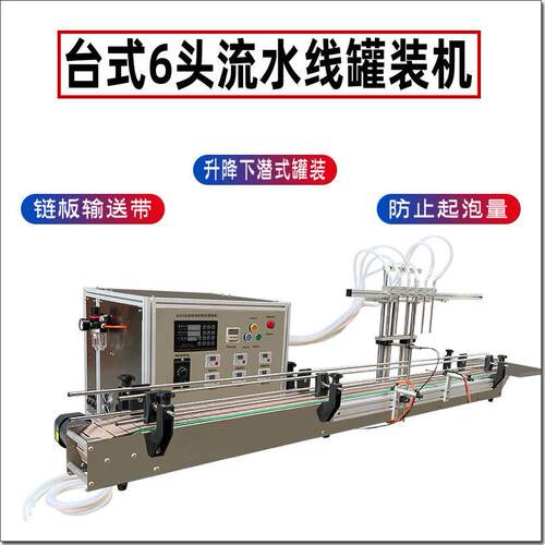 全自动多头磁力泵液体灌装机饮料香水精油清洁剂白酒分装机