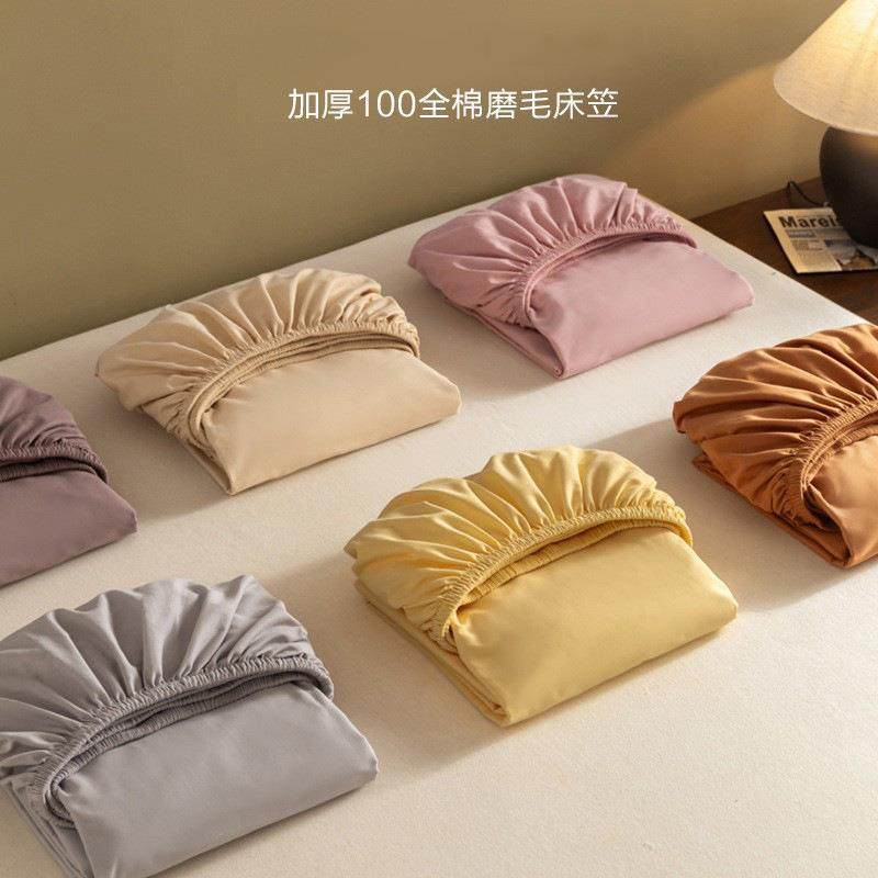 A类全棉磨毛床单床笠三件套纯色亲肤柔软简约床上用品简约亲肤