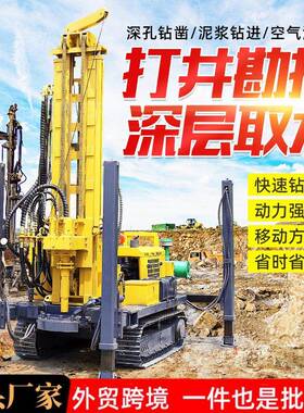 钻井设备打井机水气两用深水井300米气动打井机器大型履带钻井机