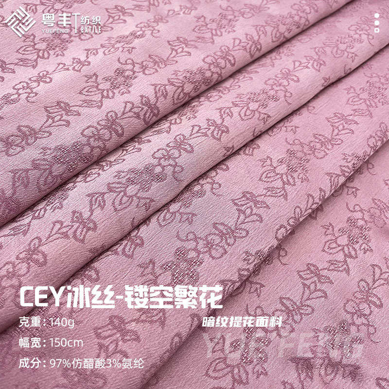 纹缎面时装丝衬衫cey暗面料连衣裙冰面料哑提花镂空光布料繁花