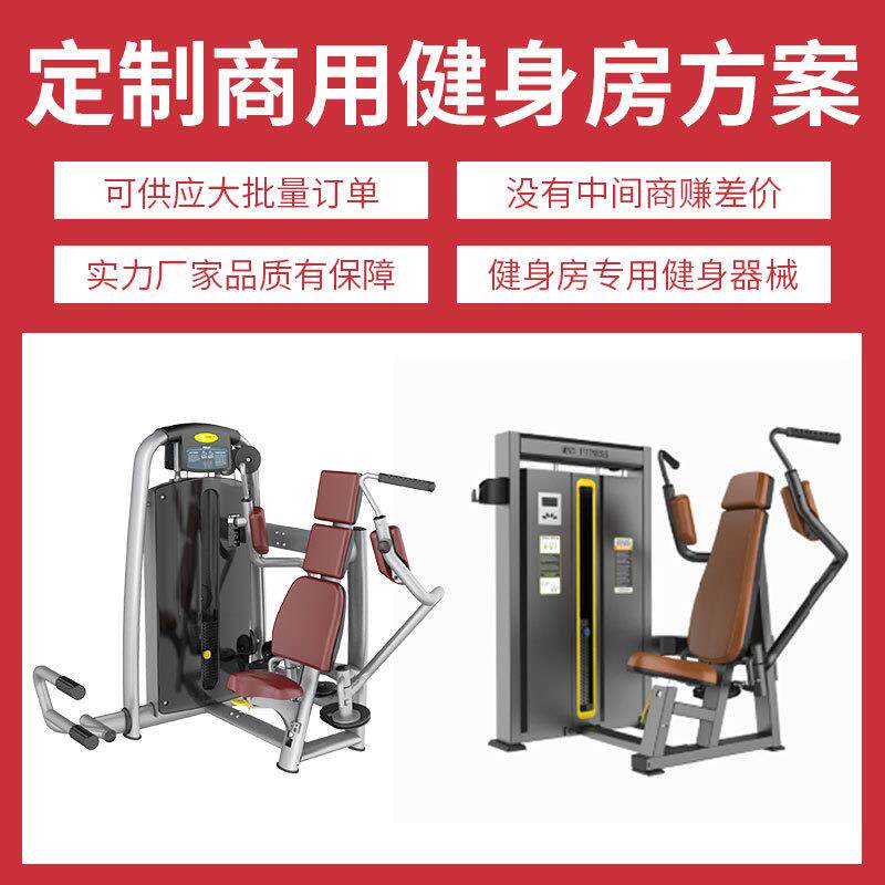 多功能坐式推胸训练器健身房商用坐姿蝴蝶扩力量器械胸机胸部肌肉