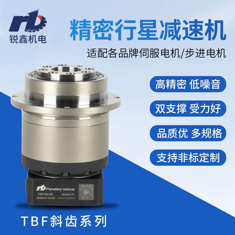 圆盘法兰行星减速机TBF60/TBF90/TBF115精密斜齿减速器现货