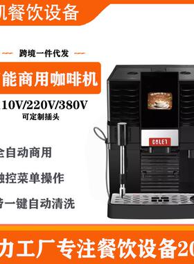 家用办公室便利店商用全自动现磨一键式咖啡机触屏触屏智研磨一体