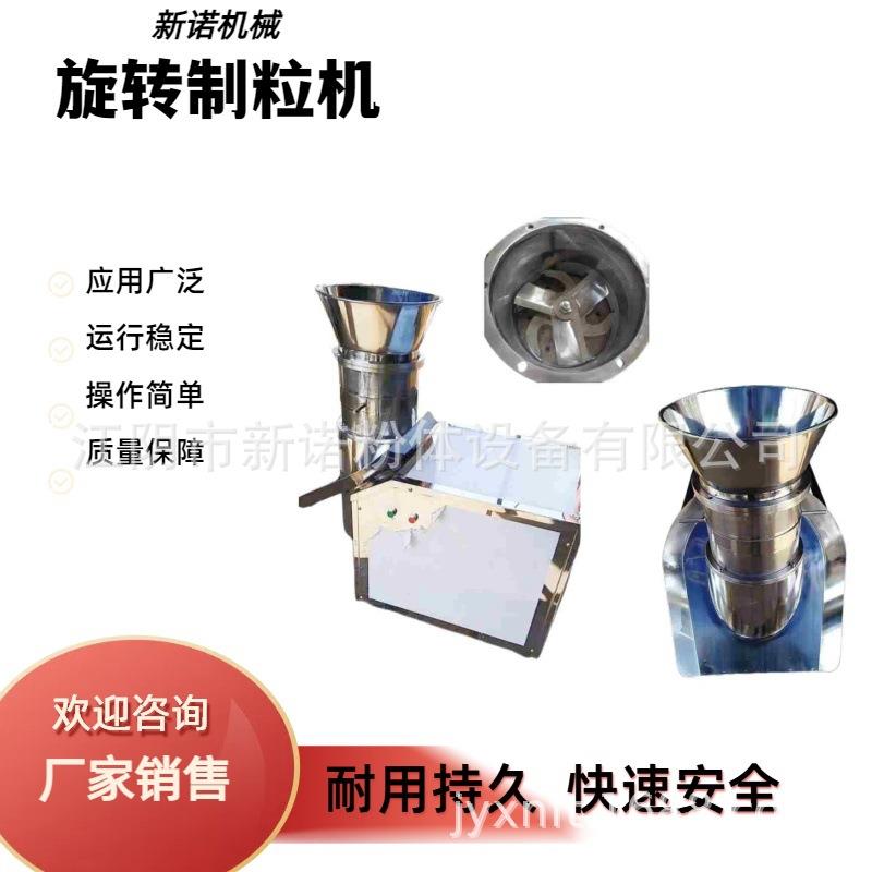 供应旋转式刮刀制粒机XKJ-300旋转颗粒机实验化工制粒机
