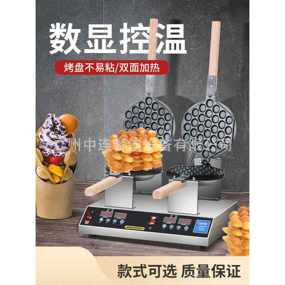 中连单头数显板心形蛋仔机华夫炉梅花形蛋糕机电热电脑版蛋仔机