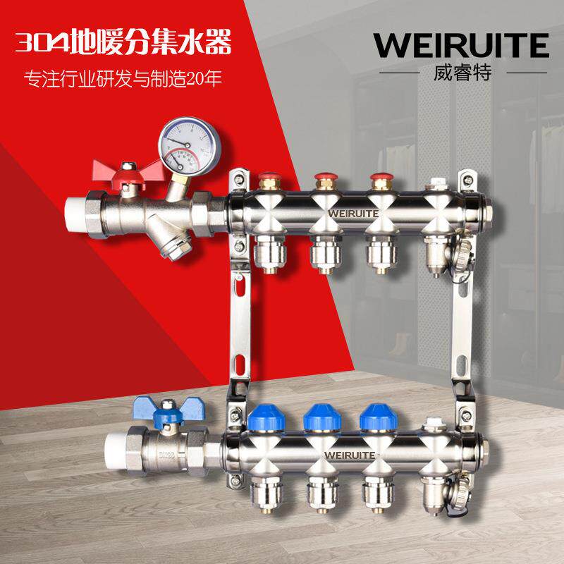 Weiruite威睿特304不锈钢智能型家装大流量分水器地暖智能温控