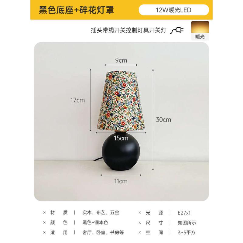复古小台灯碎花灯奢浪漫法式卧轻风主感ins卧室中古氛围床头高级