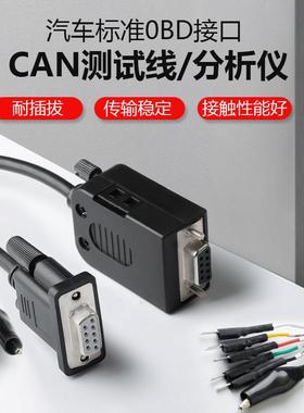 DB9母头2,7针脚引出OBD小黑夹测试线 缐CAN免焊接db9带120欧姆终