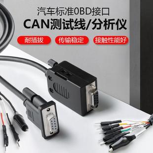 DB9母头2,7针脚引出OBD小黑夹测试线 缐CAN免焊接db9带120欧姆终