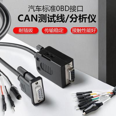 DB9母头2,7针脚引出OBD小黑夹测试线 缐CAN免焊接db9带120欧姆终
