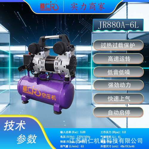 精仁低音空气压缩机小型家用压空压泵木工喷漆气泵无油低噪音