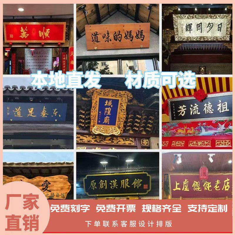 湖北实木牌匾定做彷古木牌匾定制木质门匾雕刻门头中医馆木头木匾