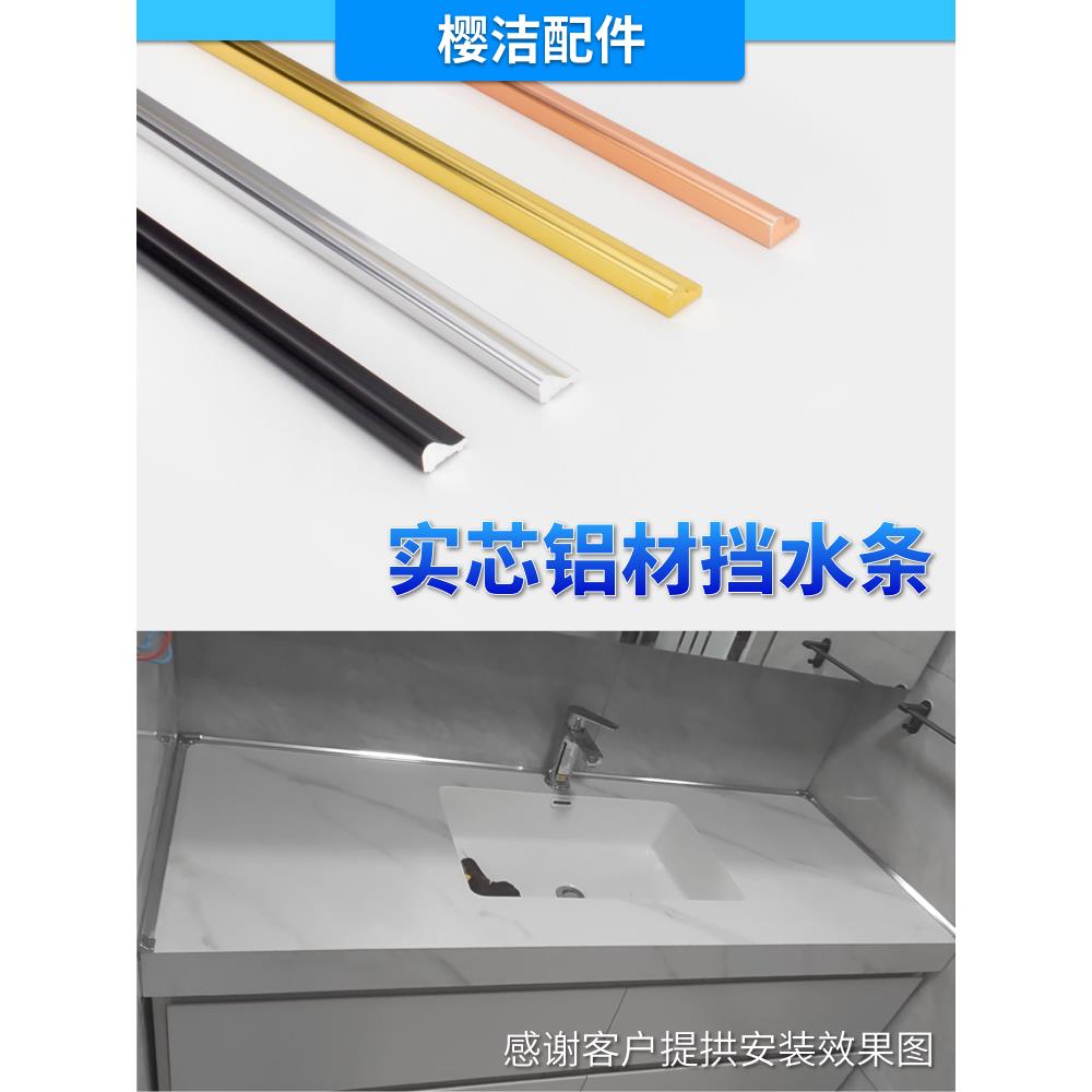 淋浴房玻璃门铝材实芯电镀原色钛金玫瑰金挡水铝材铝条台面挡水条