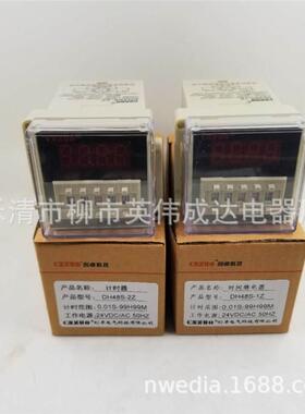 DH48S-S数显时间继电器220VDC24V循环控制1Z单组2Z通电延时开关