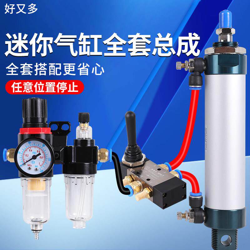 MAL迷你圆形气缸任意控制20/25/32/40手动开关阀行程位置随意停止