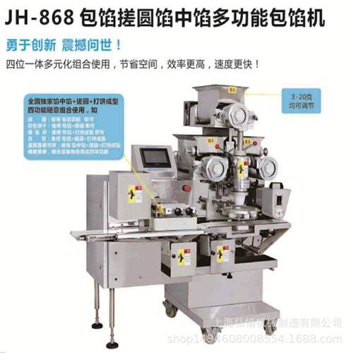 自动馅中包馅机心点心面制品雪加工156设备糍粑馅糕点媚娘包馅食