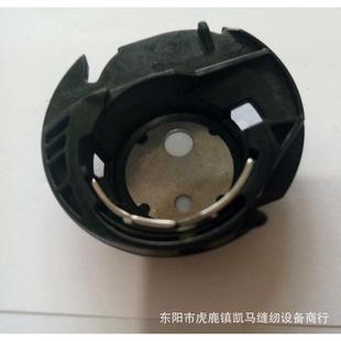 缝纫机设备配件 兄弟家用缝纫机BC2500梭壳 多功能家用梭壳