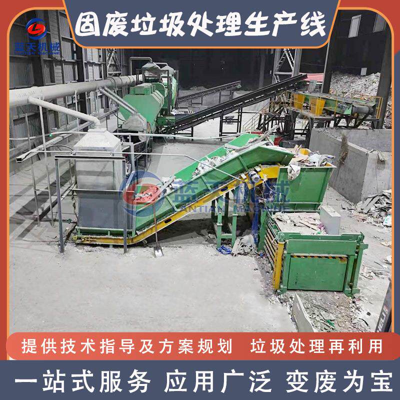 固废垃圾处理生产线工业废弃料可燃物垃圾打包焚烧发电设备项目